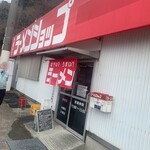 ラーメンショップ - 