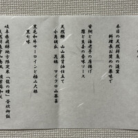 SHARI赤坂 / 鉄板焼みたき赤坂 - 