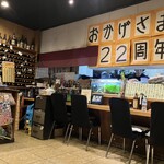 べっぴんさん - 