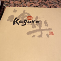 ステーキハウス神楽 三宮店 - 
