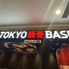 TOKYO豚骨BASE ペリエ海浜幕張店