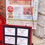 ナタラジ 荻窪店 - 