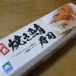 Oryouri Kyoumachi Mantani - 2014.6.8 焼き鯖寿司