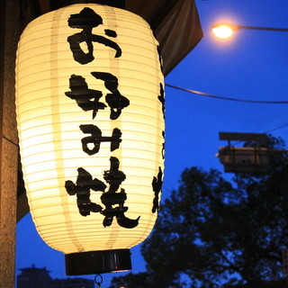 お好み焼 長田屋_2