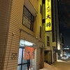 ラーメン大将 北18条店
