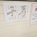 らぁめん 千寿 - 