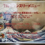 スープカレーわたなべ - 