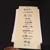 日本料理 楮山 - 
