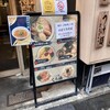 らぁ麺 くろ渦