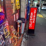 おなかいっぱい - 外観