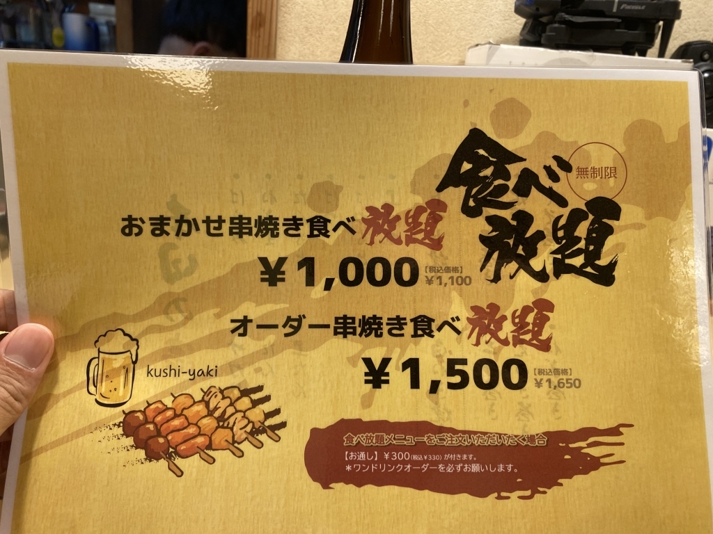 のりちゃんページ メニュー写真 : もつ焼きのりちゃん - 海老江/居酒屋 | 食べログ