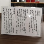 鬼ヤンマ - メニューの名称と商品の味が想像しづらいので、この説明文を参考にしてください！