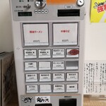 鬼ヤンマ - どっちにしようかな？　今日は「中華そば」の「大盛り」