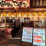 串かつ でんがな - 