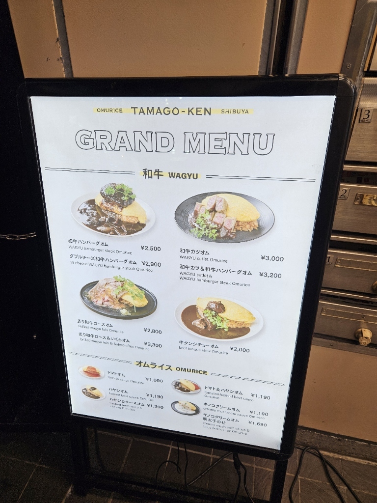 メニュー写真 : 神田たまごけん 渋谷店 （TAMAGOKEN） - 渋谷