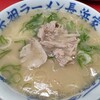 元祖ラーメン長浜家