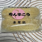 本家 新垣菓子店 - 