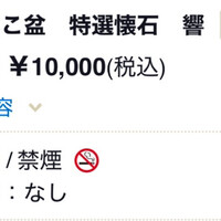 こ盆 - 