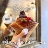 焼き菓子と紅茶のお店 グルニエ