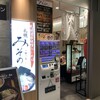札幌 みその 一期一会 シャポー船橋店