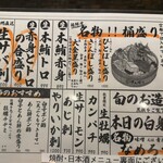 九州酒場きんぼし - 