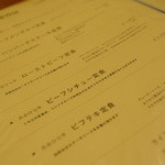 裏参道牛肉店 - 