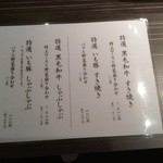 牛蔵 - メニュー