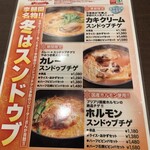 コリアンダイニング 李朝園 - 2025年1月21日〜期間限定メニュー