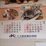 白河手打らーめん　うさぎ - 1月と2月の休業予定です！インスタをしてないので、参考にしてください！