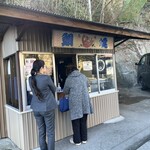 たい焼き屋 しろやま - 