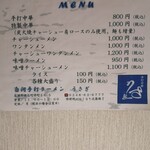 白河手打らーめん　うさぎ - 特製は麺の量が少し多いので、特製の注文が多い日は早めに営業が終了してしまいます!