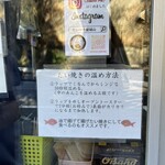 たい焼き屋 しろやま - 