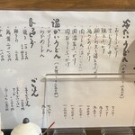 阿波座 ひゃっかく - メニュー20250130