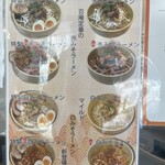 味噌ラーメン百庵 - 