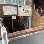 阿波座 ひゃっかく - 外観