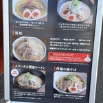 魔界ラーメン 月光 - 