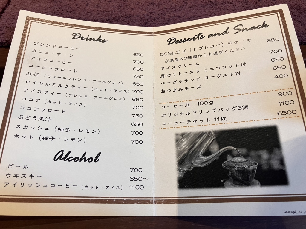 メニュー写真 : 紫苑珈琲店 （SHION） - 通町筋/喫茶店 | 食べログ