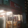なか卯 三国ヶ丘駅前店