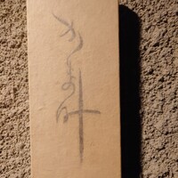 かま叶 - 