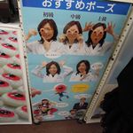 妖怪食品研究所 - 