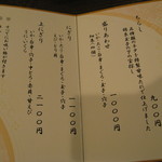 城熊 - 店内のメニュー♪