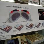 妖怪食品研究所 - 