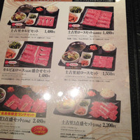 和牛焼肉 土古里 浅草店 - 