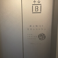 ザ・レギャン・トーキョー - 