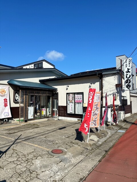 よしのや - 八郎潟（レストラン）の写真