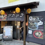 タカクノカモソバ - 北側正面入り口