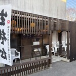 タカクノカモソバ - 東側入り　正面入り口からの貼り紙