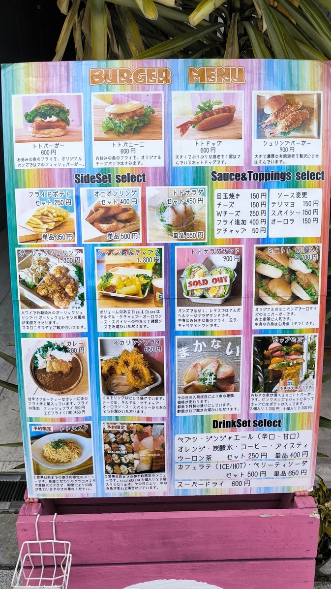 メニュー写真 : トトバーガー （toto BURGER） - 玉造（JR