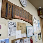 中華そば 麺屋7.5Hz - メニュー