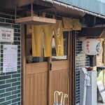 中華そば 政好 - 